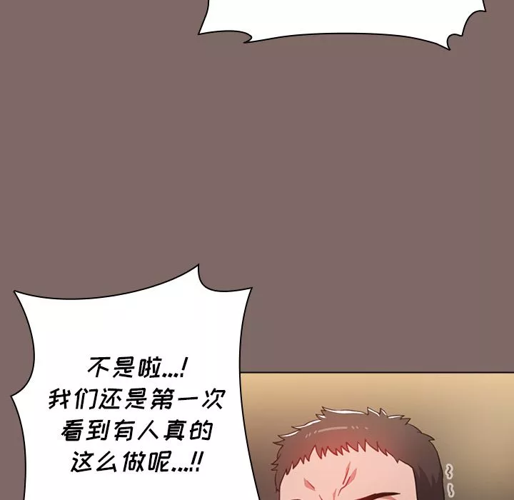 我的妻子最近不太對勁[3D]第03話【第10話】