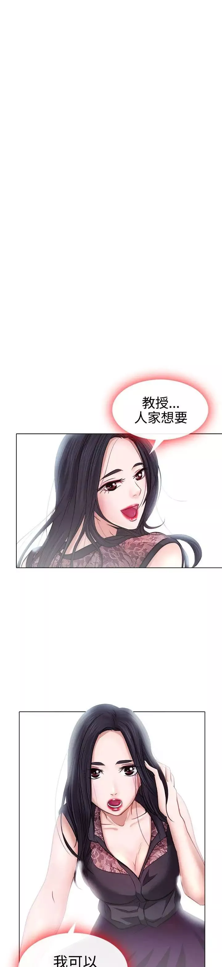 出轨-第4话 - 图片 5