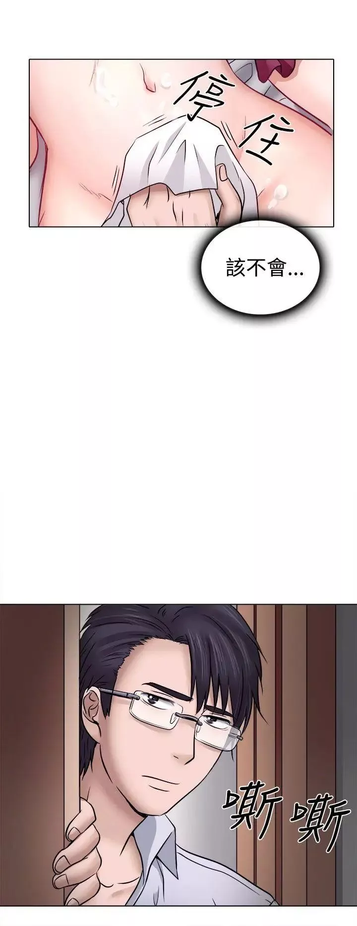 出軌第4話