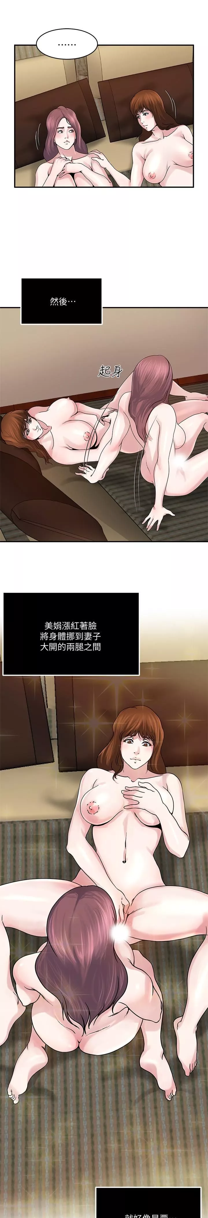 瘾私-第34话-喜欢刺激的吗? - 图片 18