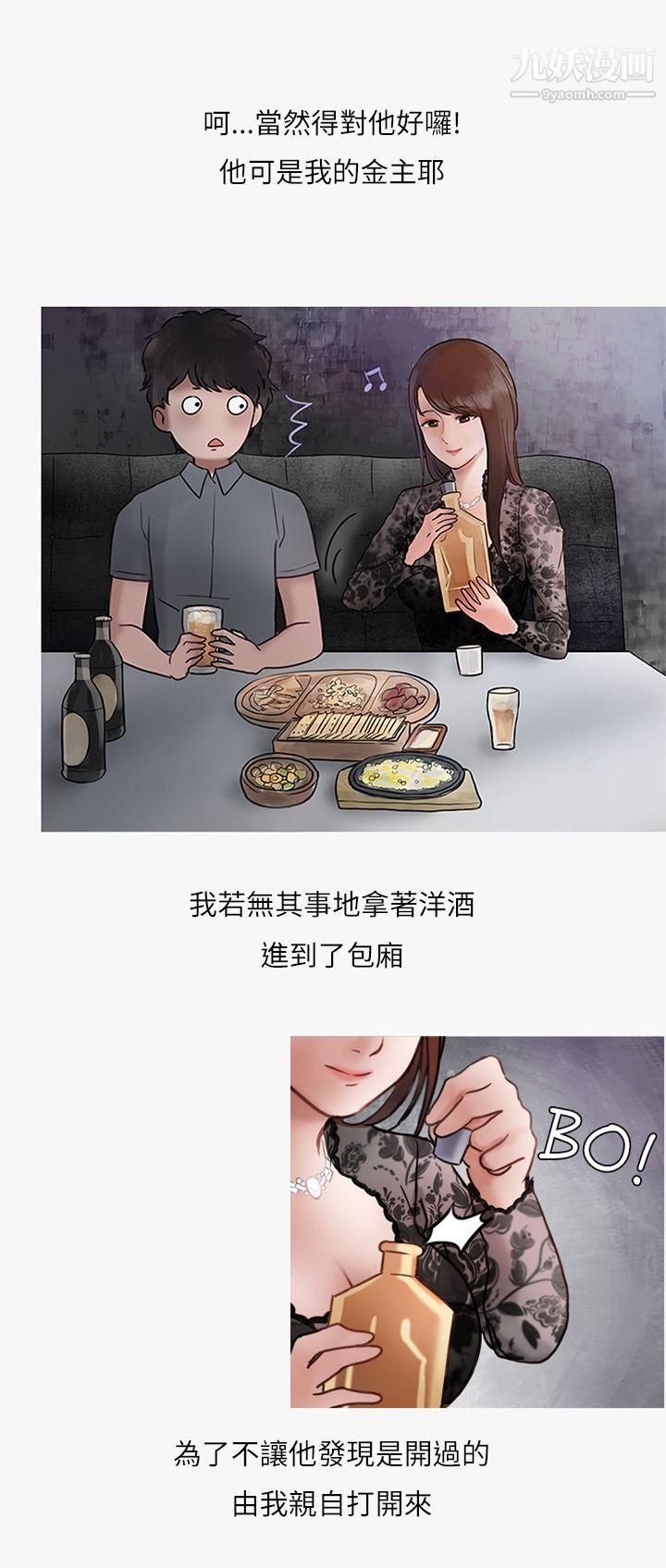 秘密Story第二季40熱愛酒吧的正妹[下]