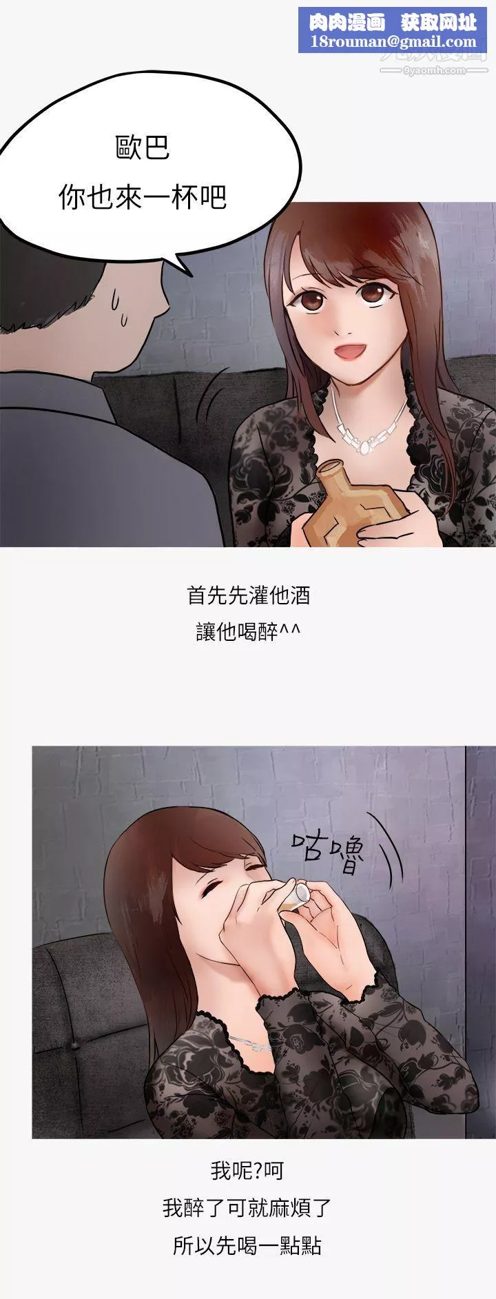 秘密Story第二季-40热爱酒吧的正妹[下] - 图片 16