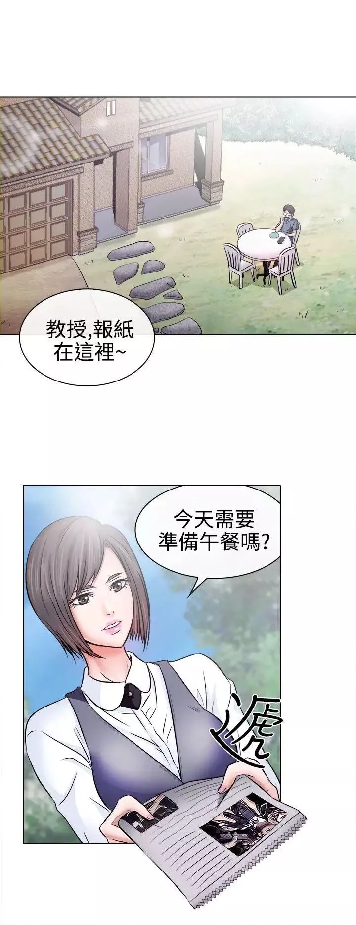 出轨-第4话 - 图片 12