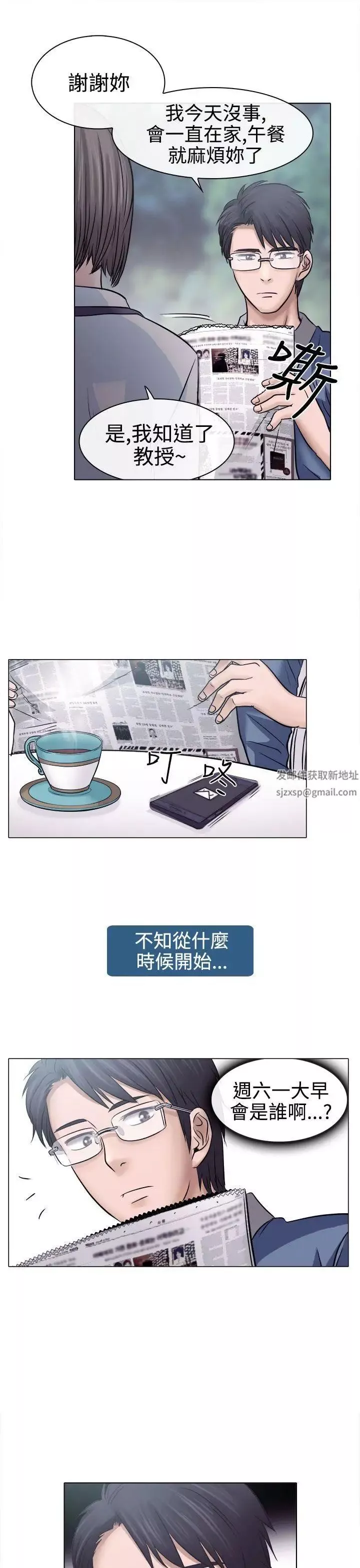 出轨-第4话 - 图片 13