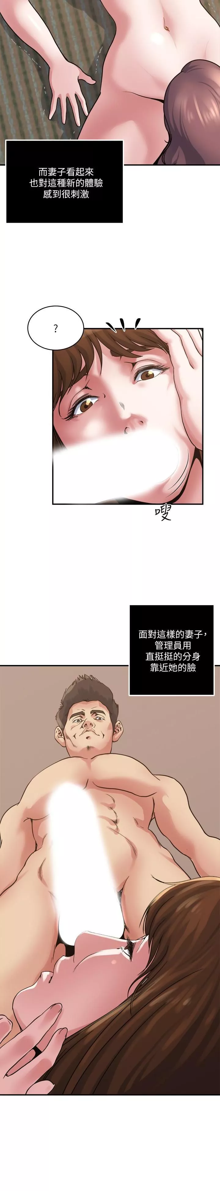 癮私第35話-妻子們的服務