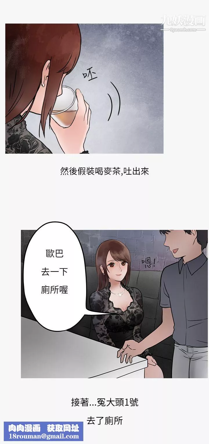 秘密Story第二季-40热爱酒吧的正妹[下] - 图片 17