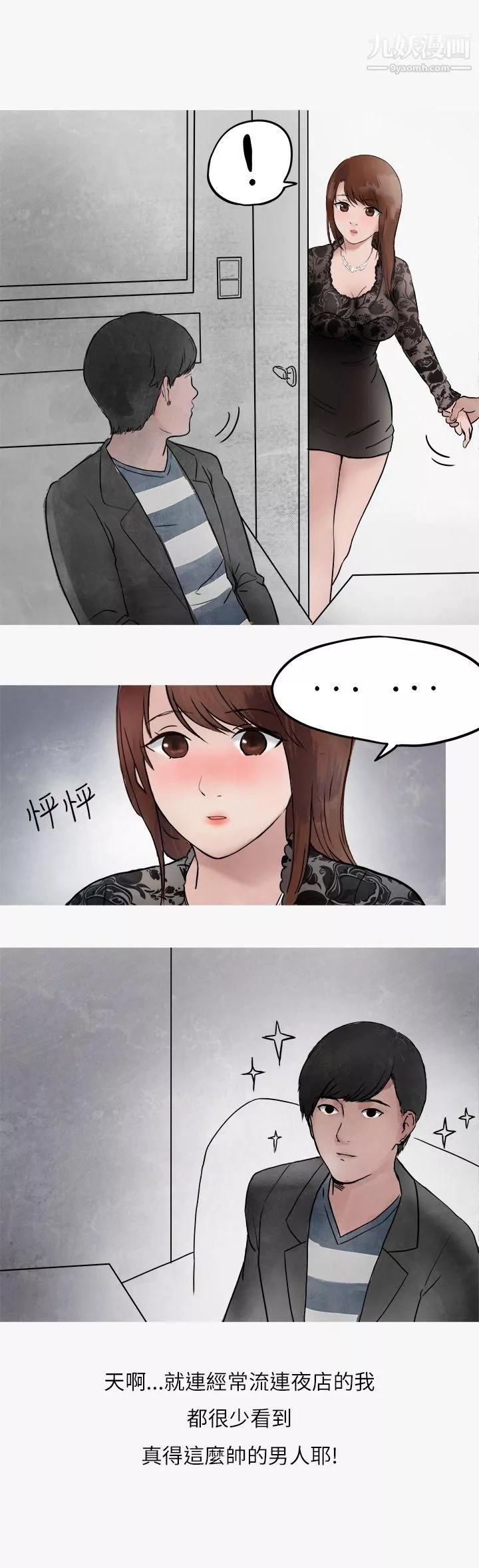 秘密Story第二季-40热爱酒吧的正妹[下] - 图片 21