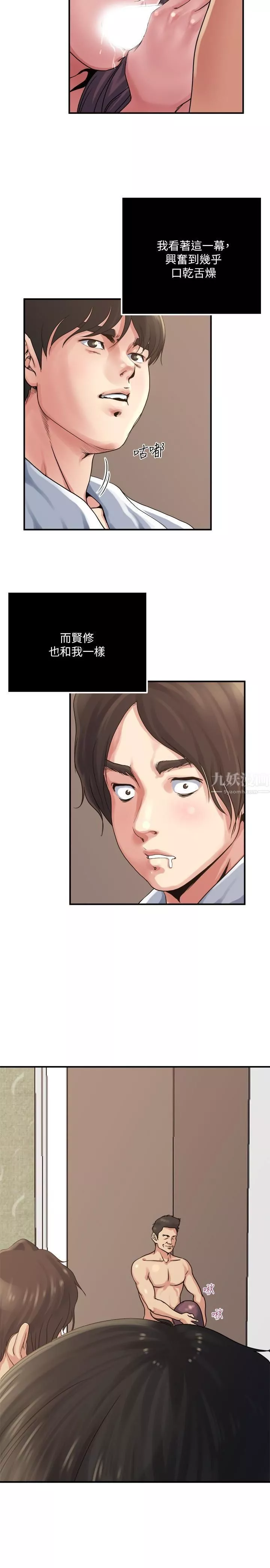 癮私第35話-妻子們的服務