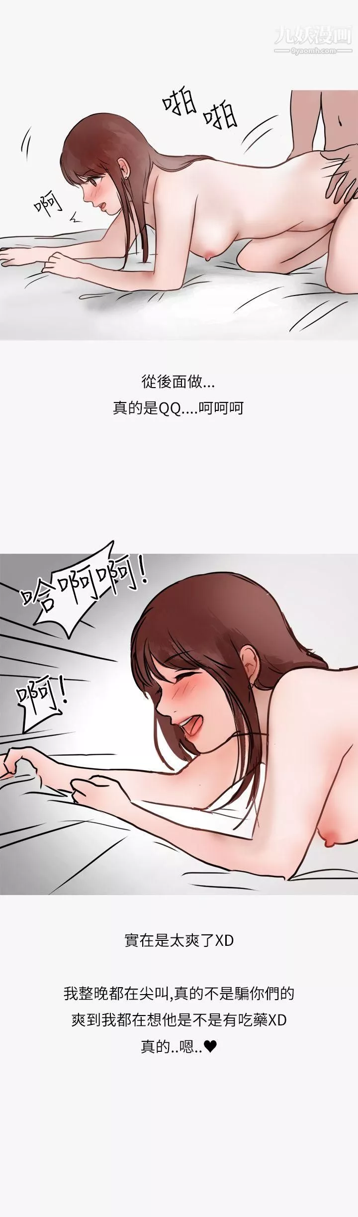 秘密Story第二季-40热爱酒吧的正妹[下] - 图片 28