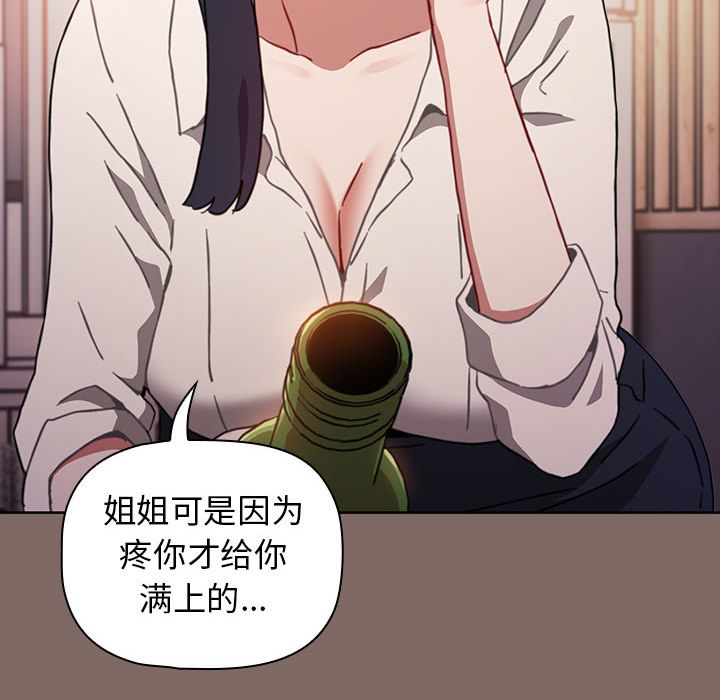 小孩子才做选择第1话