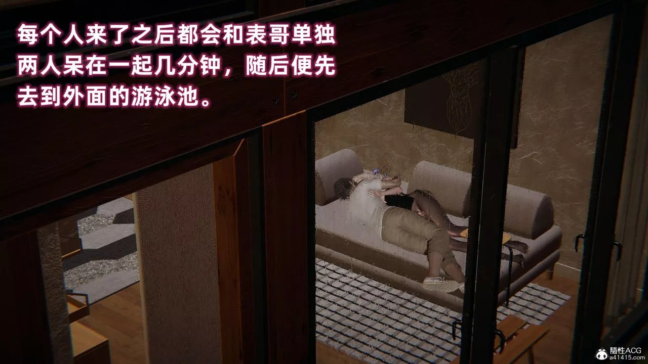 [3D]眼鏡番外篇第07話