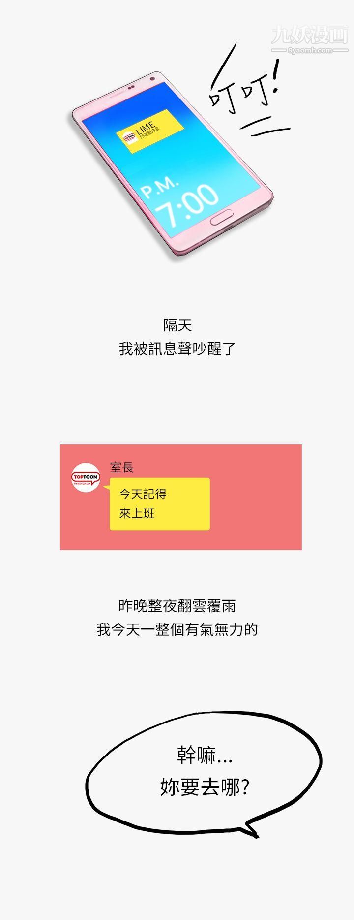 秘密Story第二季40热爱酒吧的正妹[下]