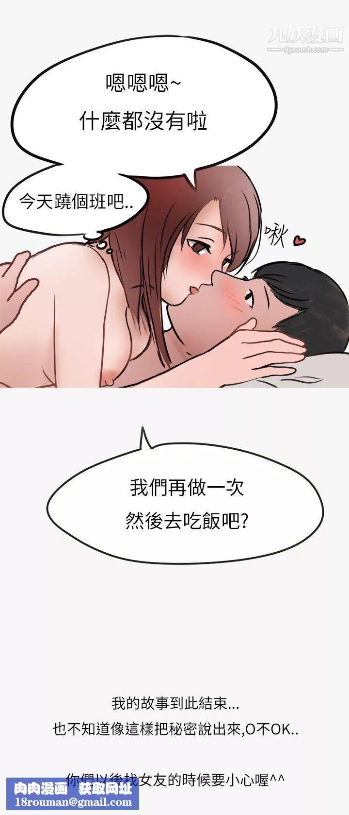 秘密Story第二季40熱愛酒吧的正妹[下]