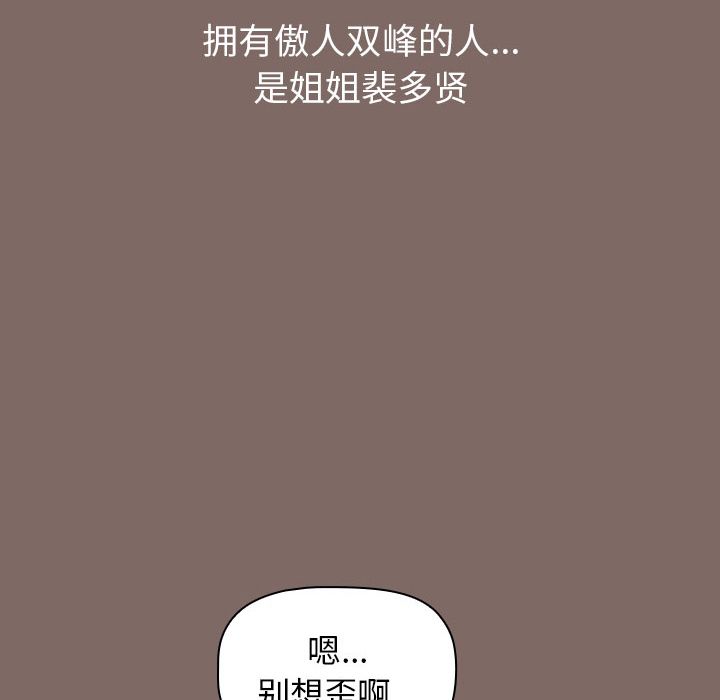 小孩子才做选择第1话