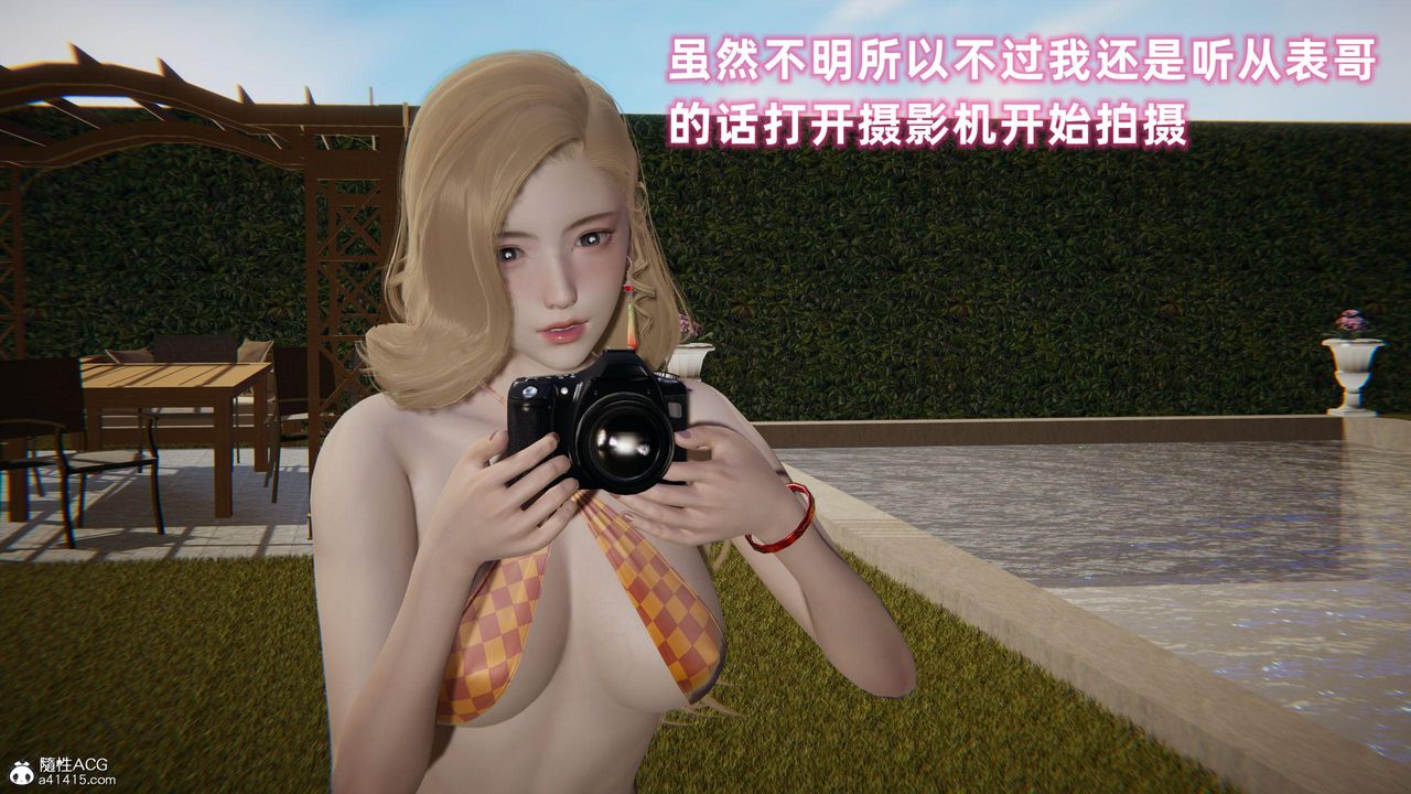 [3D]眼镜番外篇第07话