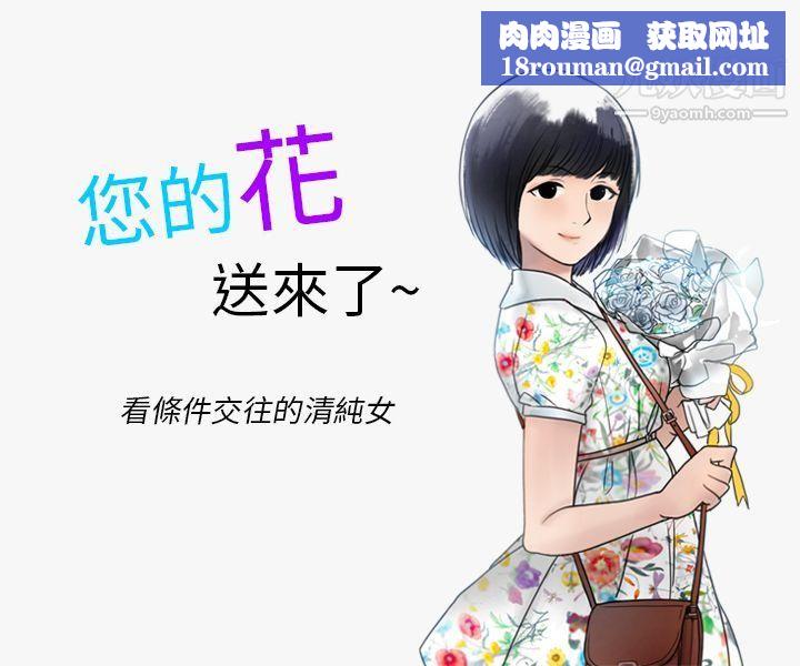 秘密Story第二季41看条件交往的清纯女[上]