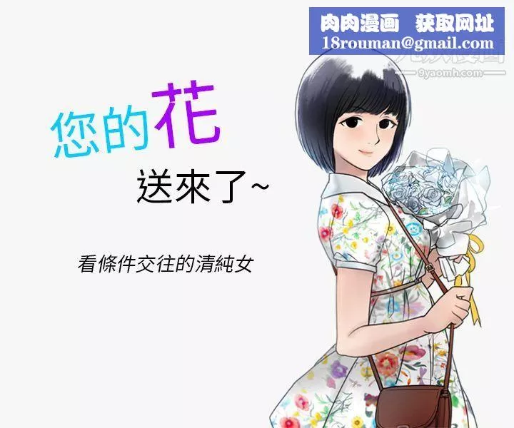 秘密Story第二季41看條件交往的清純女[上]