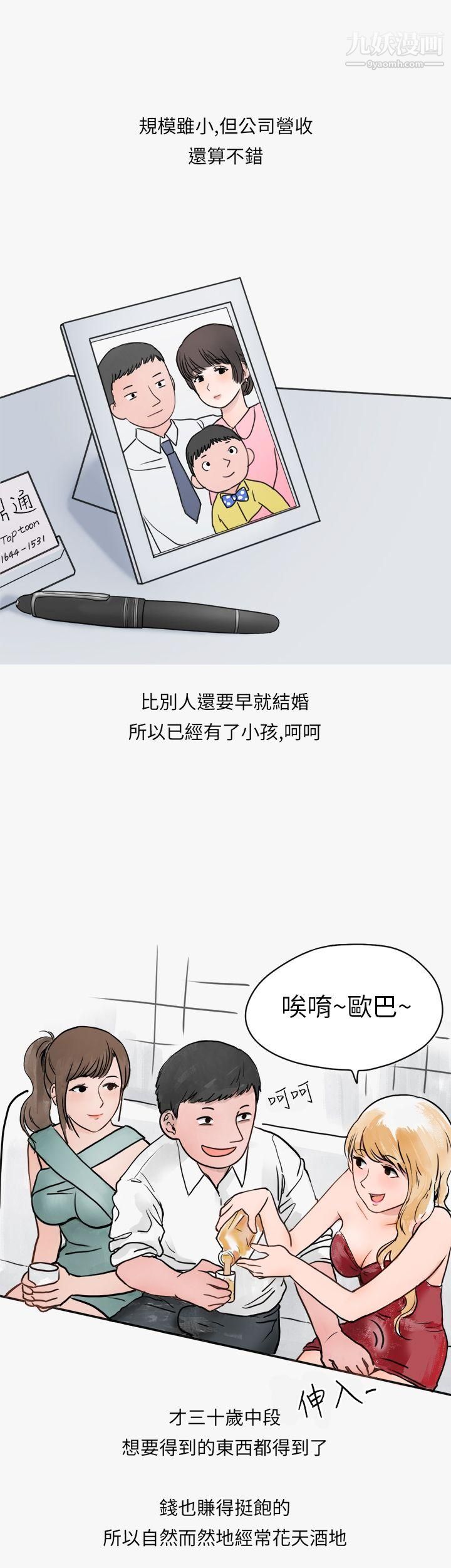 秘密Story第二季41看条件交往的清纯女[上]