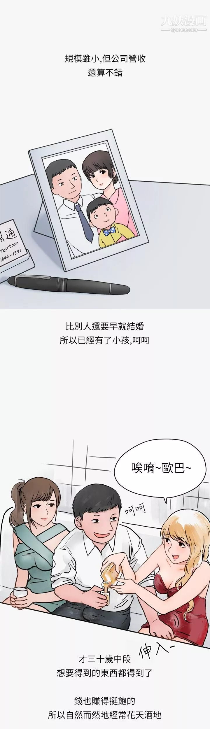 秘密Story第二季-41看条件交往的清纯女[上] - 图片 3