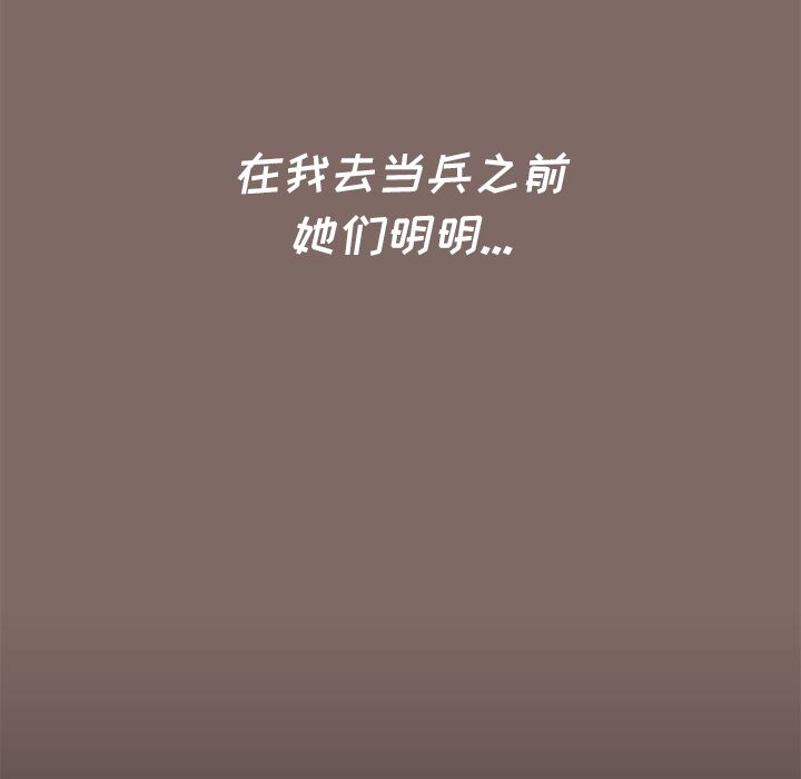 小孩子才做选择第1话