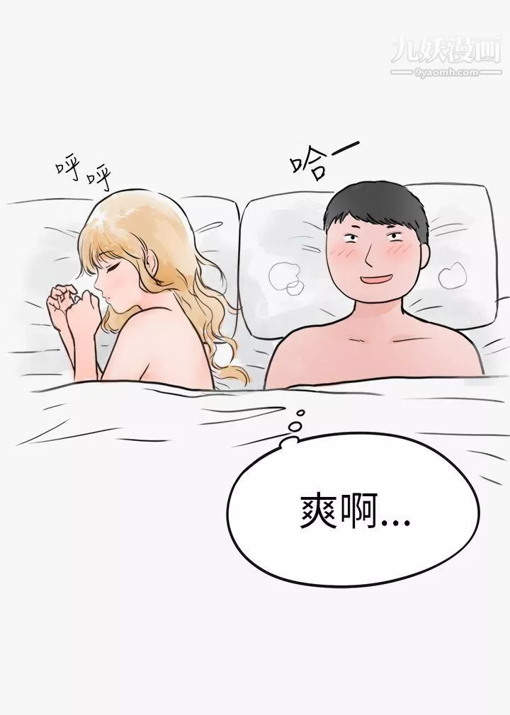 秘密Story第二季-41看条件交往的清纯女[上] - 图片 7