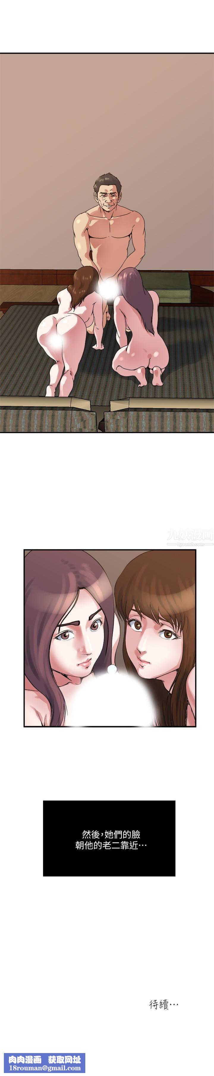 瘾私第35话-妻子们的服务