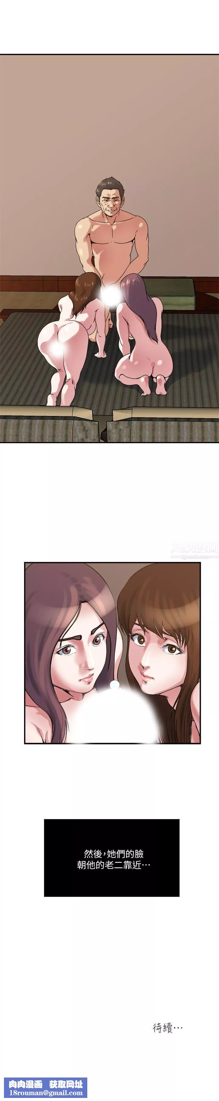 癮私第35話-妻子們的服務