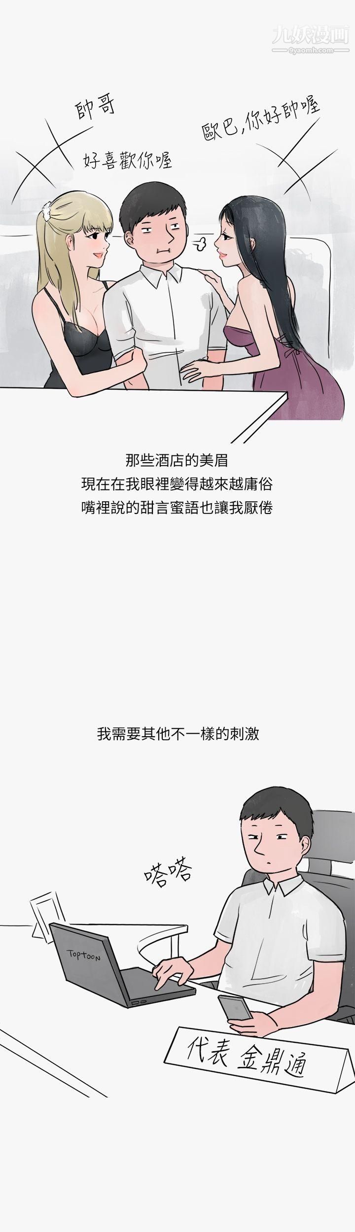 秘密Story第二季41看条件交往的清纯女[上]