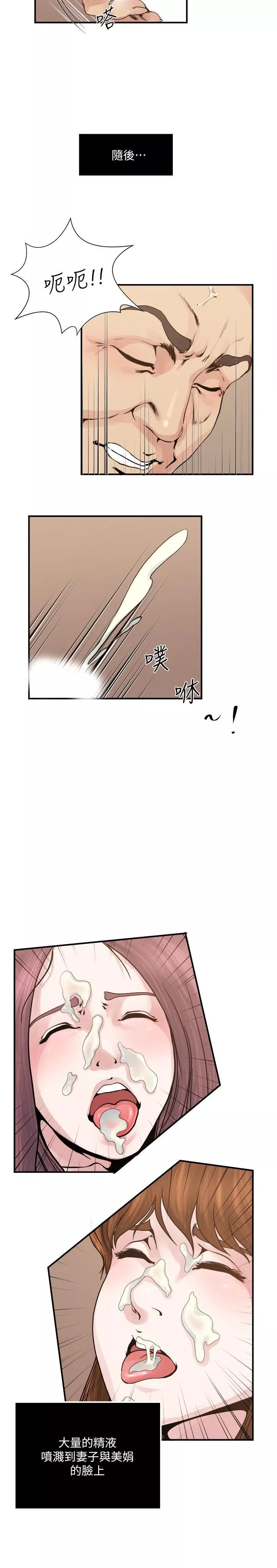 瘾私-第36话-隻有两个人的房间里 - 图片 3