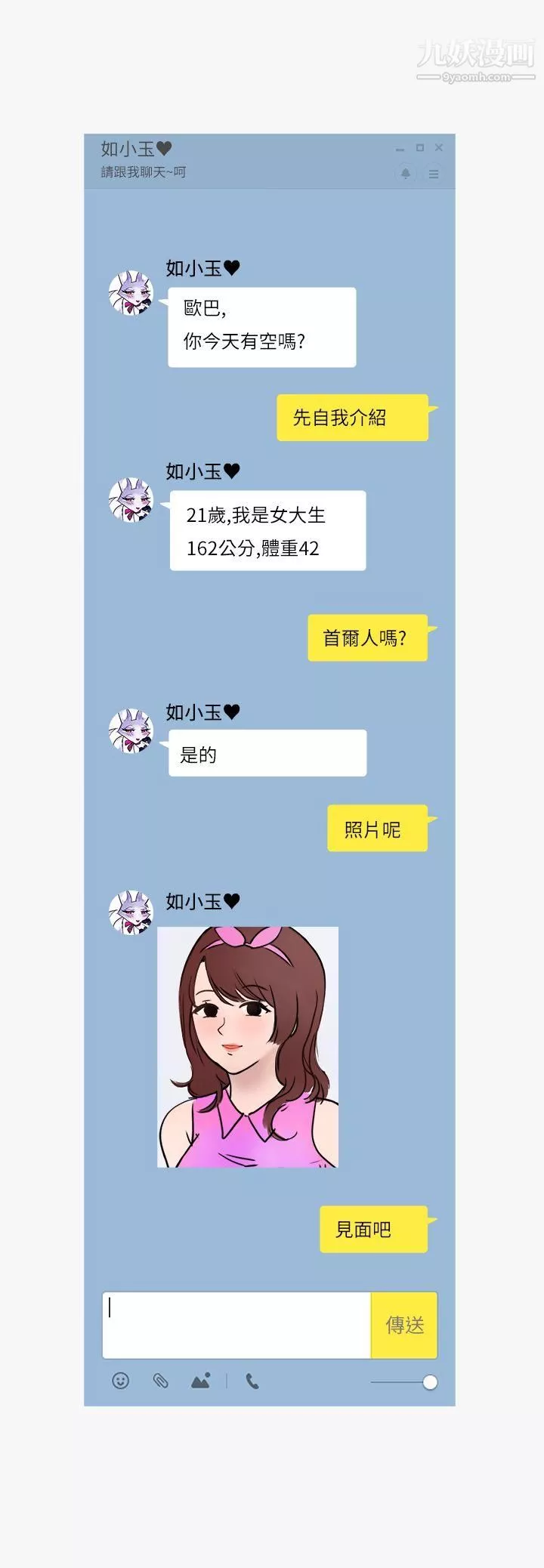 秘密Story第二季-41看条件交往的清纯女[上] - 图片 13