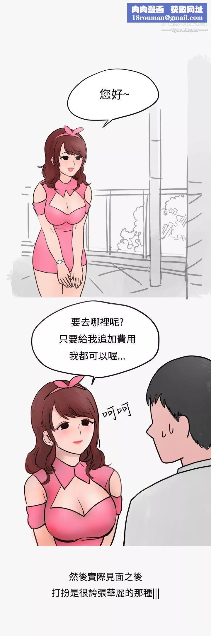 秘密Story第二季41看條件交往的清純女[上]