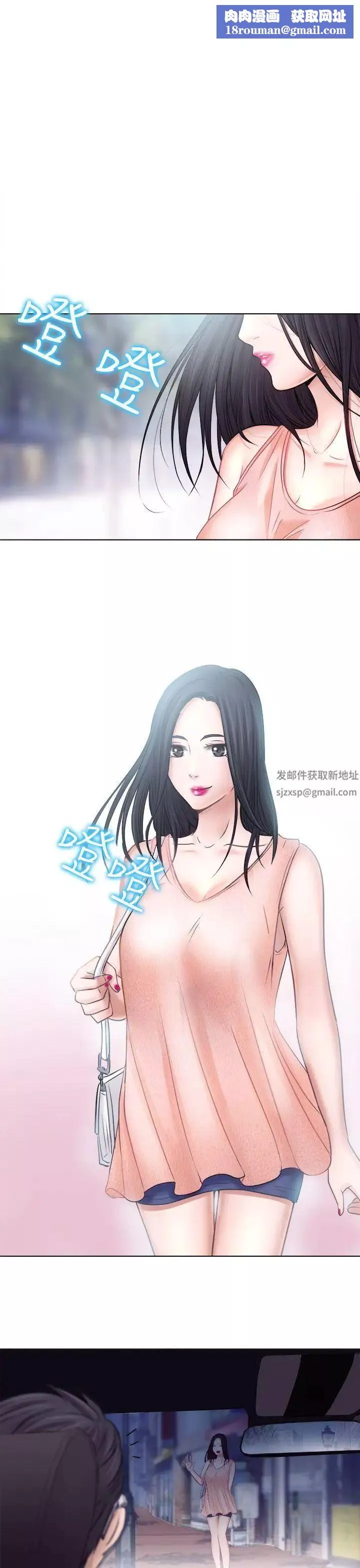 出轨-第5话 - 图片 1