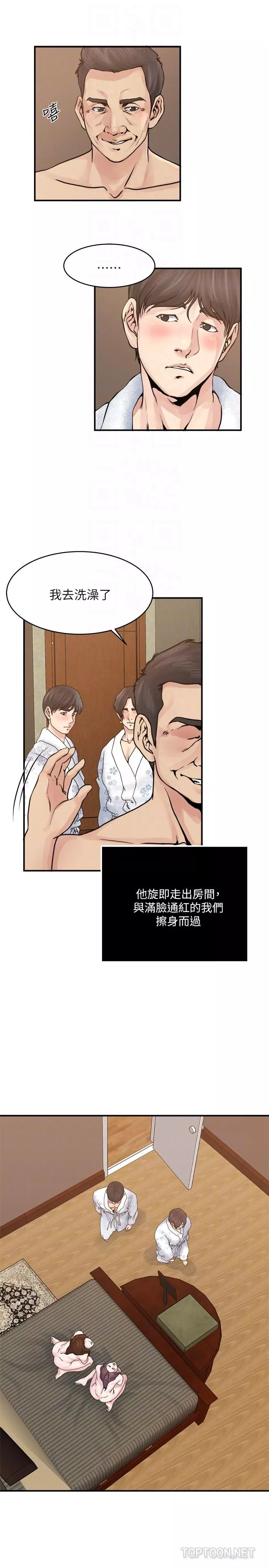 癮私第36話-隻有兩個人的房間裡