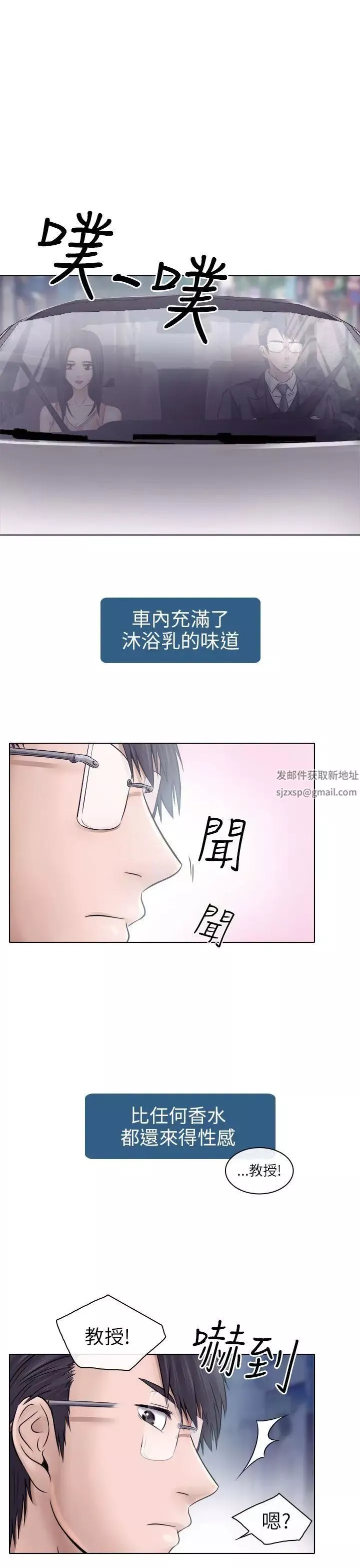 出轨-第5话 - 图片 4