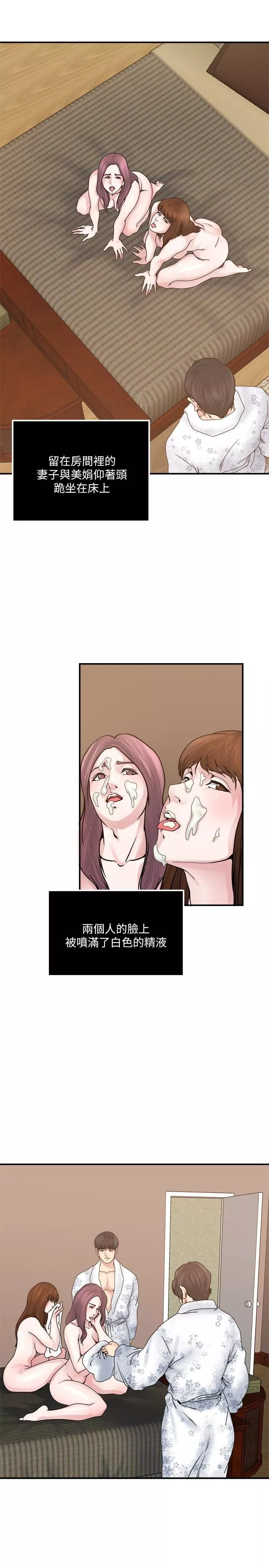 癮私第36話-隻有兩個人的房間裡