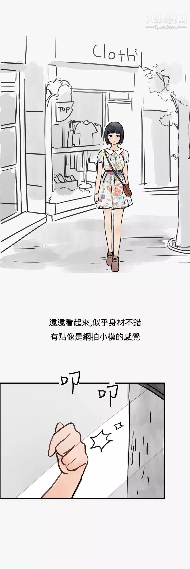 秘密Story第二季-41看条件交往的清纯女[上] - 图片 20