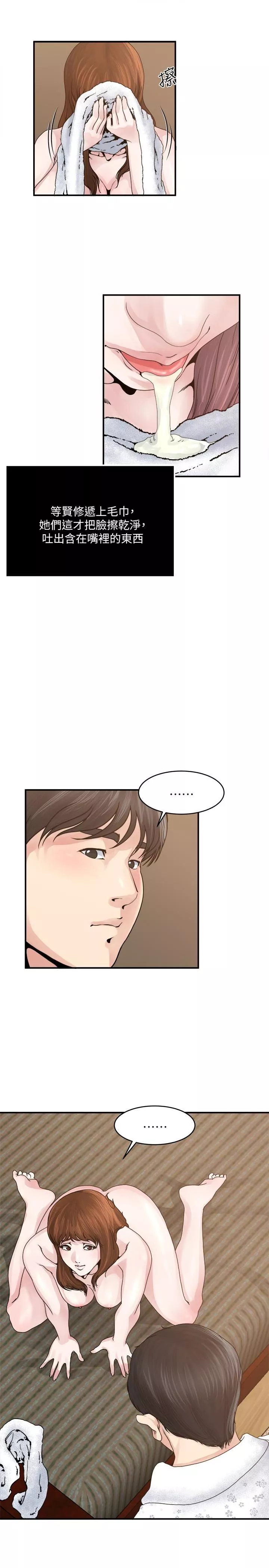 瘾私-第36话-隻有两个人的房间里 - 图片 10