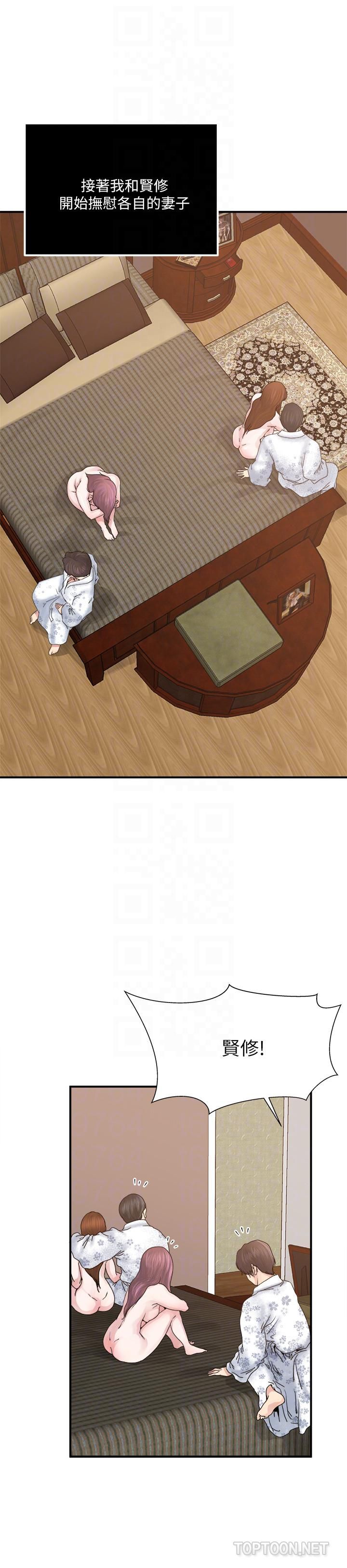 瘾私第36话-隻有两个人的房间里