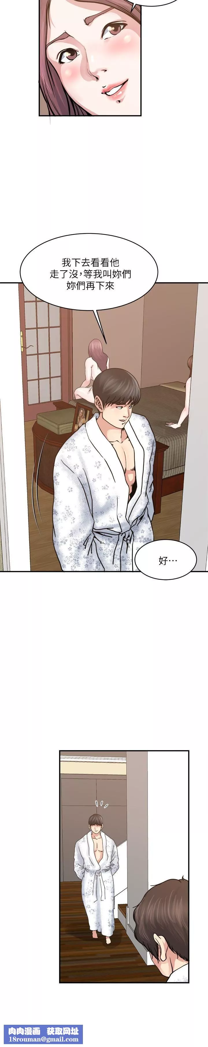 瘾私-第36话-隻有两个人的房间里 - 图片 13