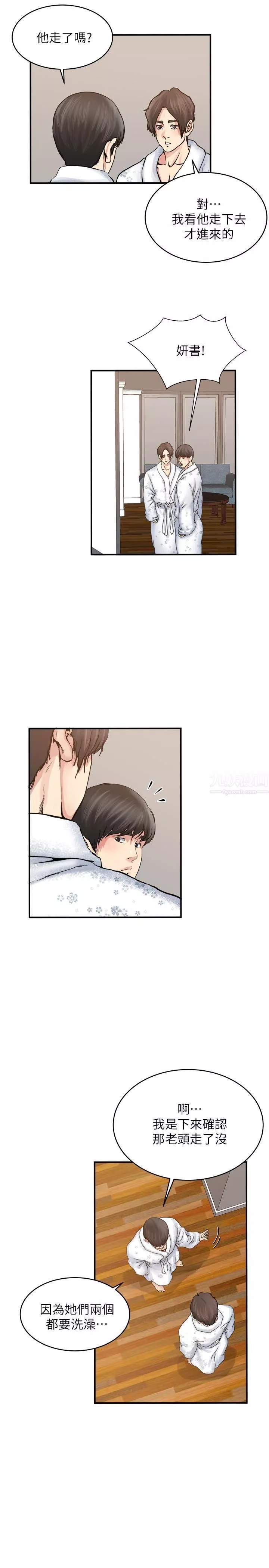 癮私第36話-隻有兩個人的房間裡