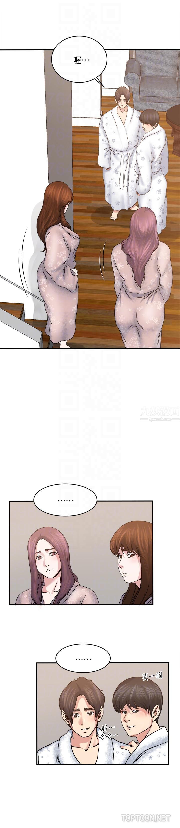 瘾私第36话-隻有两个人的房间里