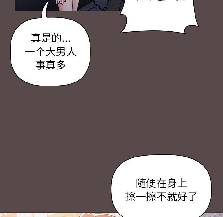 小孩子才做选择第1话