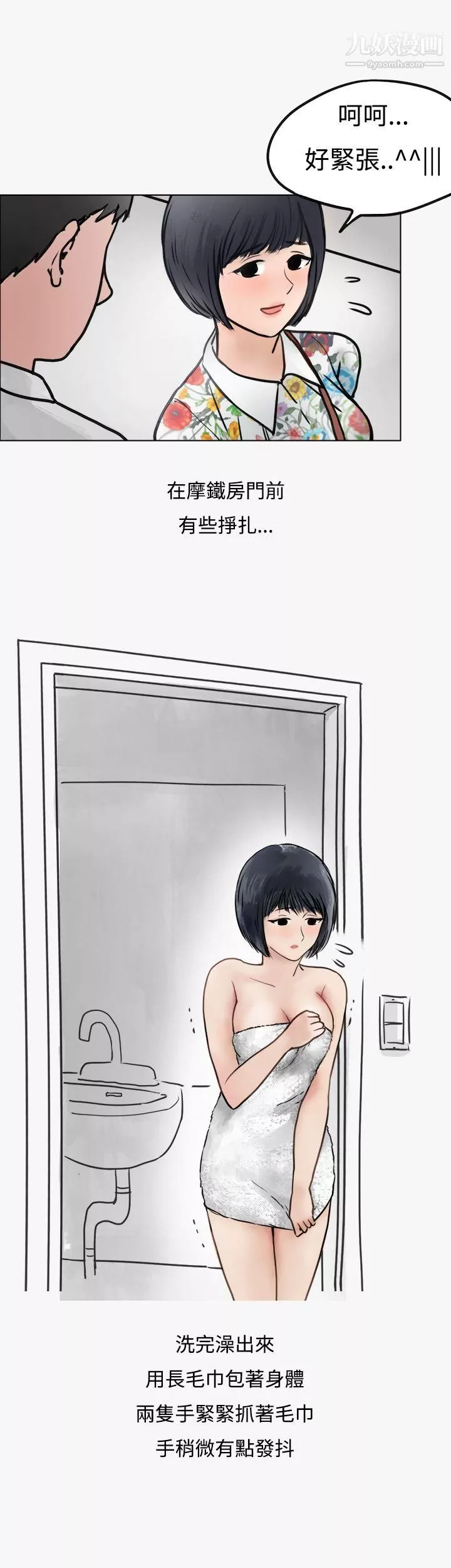 秘密Story第二季-41看条件交往的清纯女[上] - 图片 26