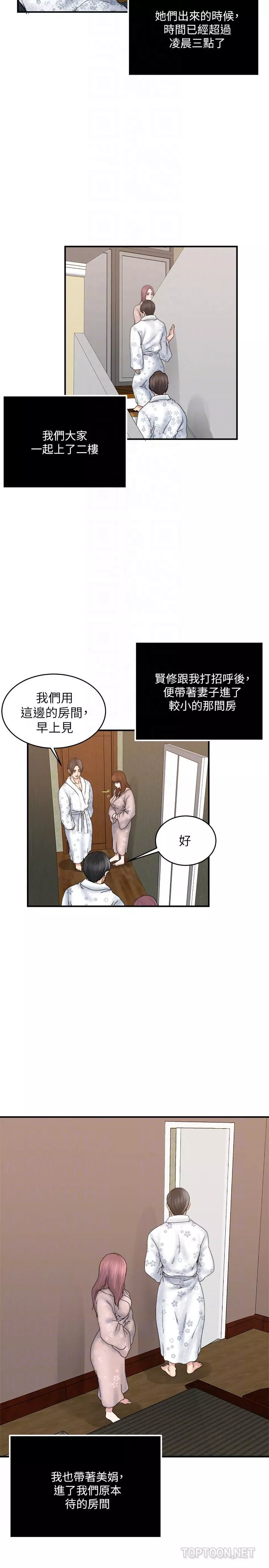 瘾私-第36话-隻有两个人的房间里 - 图片 19