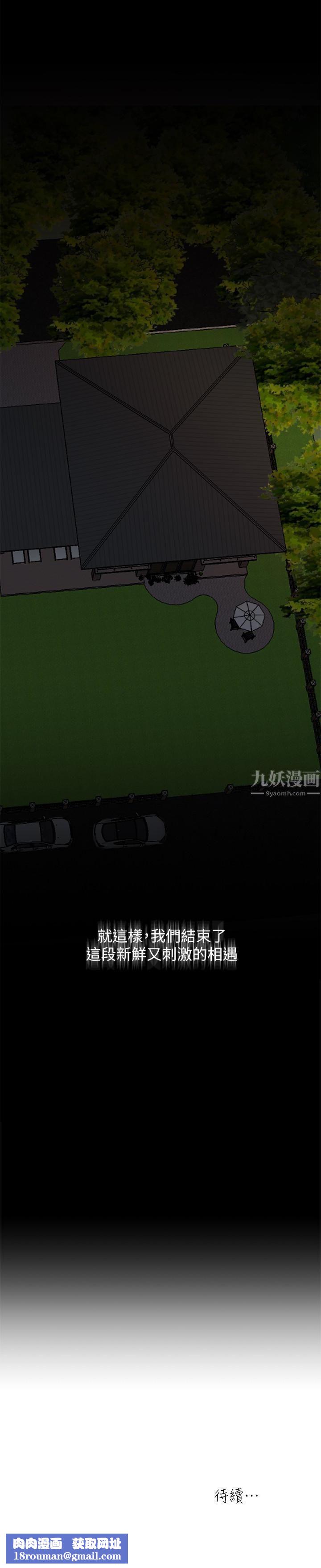 瘾私第36话-隻有两个人的房间里