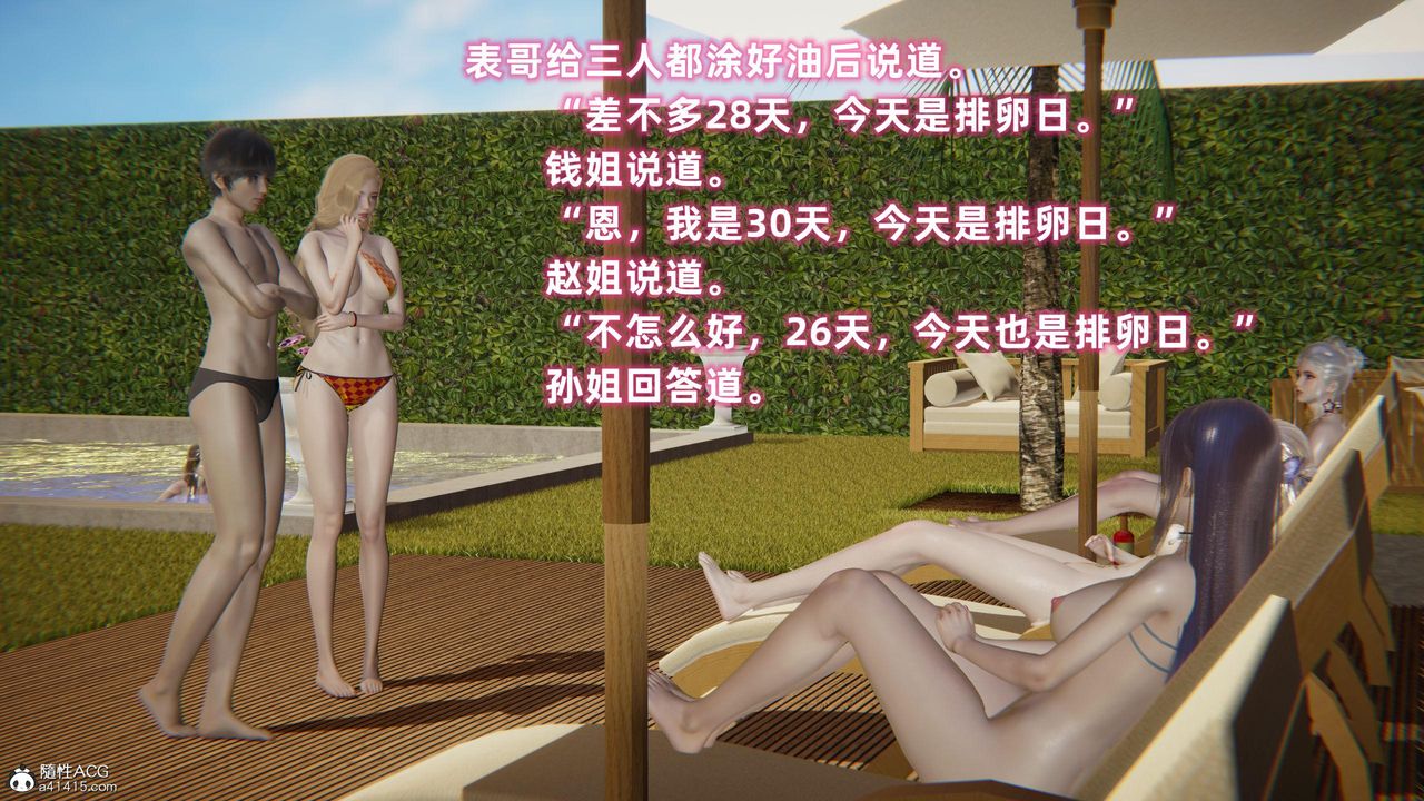 [3D]眼镜番外篇第07话