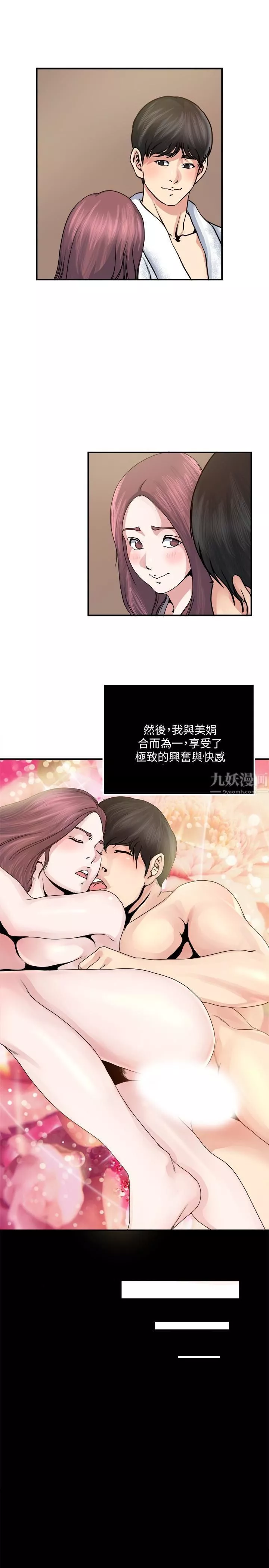 癮私第36話-隻有兩個人的房間裡