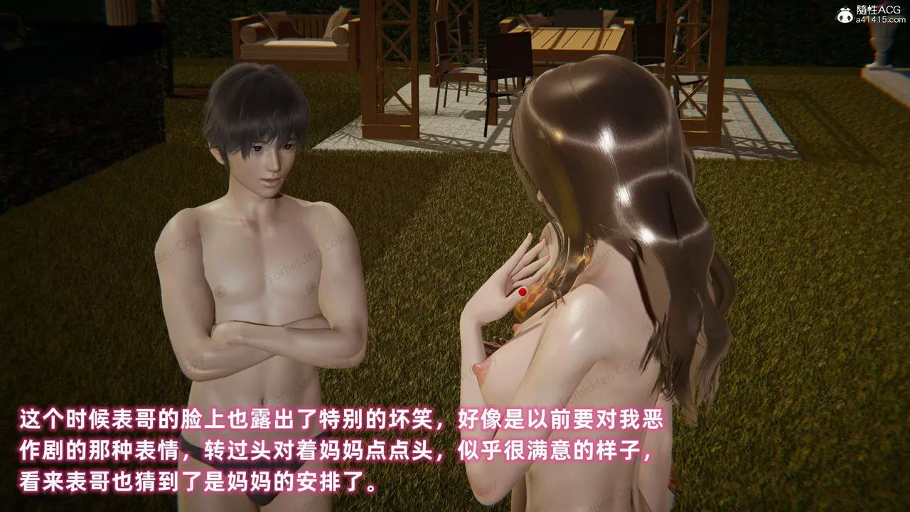 [3D]眼鏡番外篇第08話