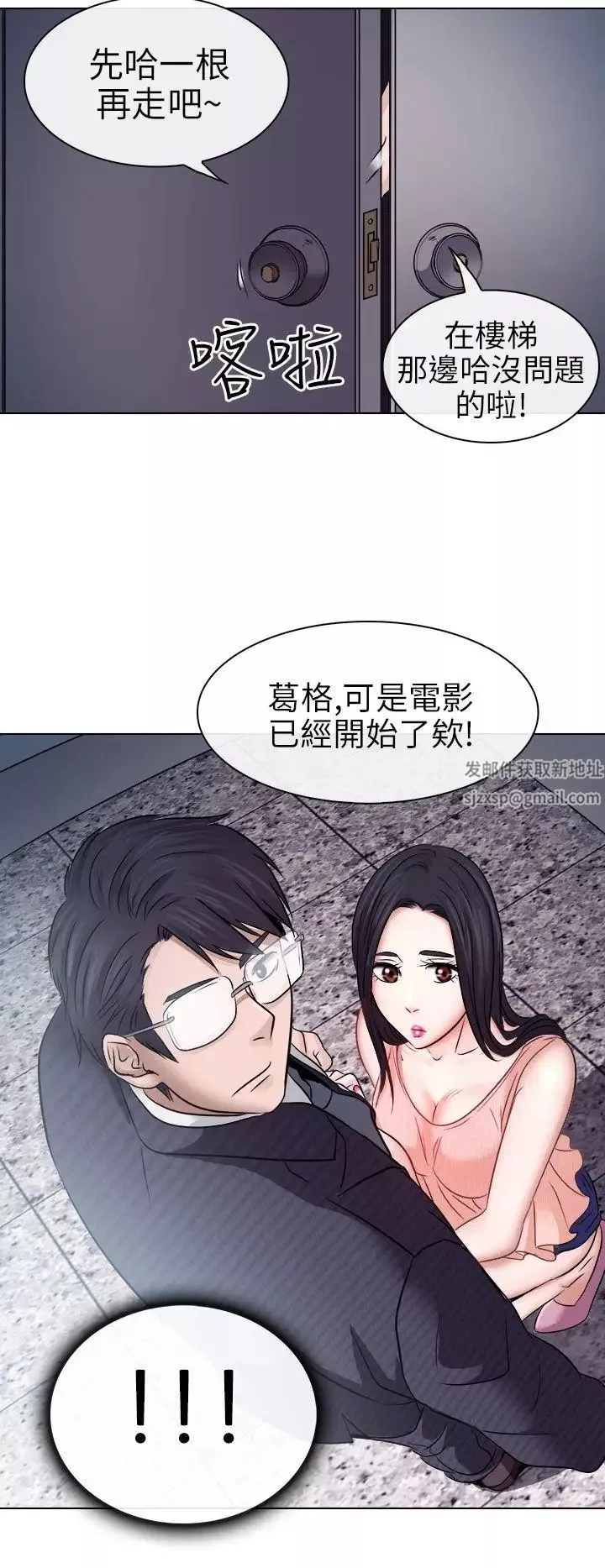 出轨-第5话 - 图片 25