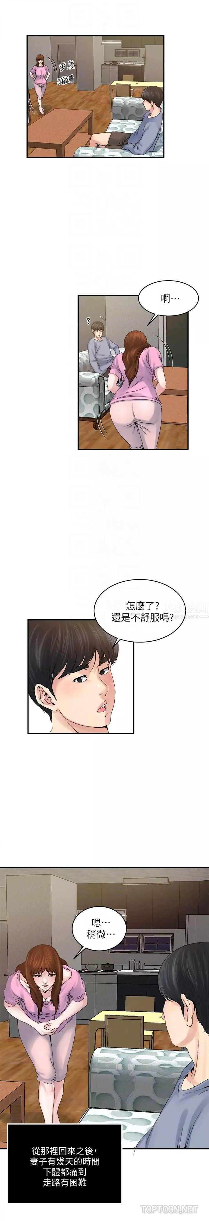 瘾私-第37话-接下来想做什么? - 图片 7